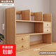 書(shū)桌收納實(shí)木置物架桌面書(shū)架一體靠墻寫(xiě)字臺桌上多層書(shū)架簡(jiǎn)易書(shū)柜 三層【實(shí)木生態(tài)板】嶼山雪松木色113cm