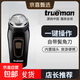 真漢子 trueman8008男士旋轉式單頭電動(dòng)剃須刀刮胡刀剃胡子刀小巧便攜圓頭充電式鬢角刀胡須刀 真漢子剃須刀8008標配