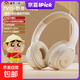 蠟筆小新官方正品頭戴式藍牙耳機高顏值無(wú)線(xiàn)耳機音樂(lè )長(cháng)續航HIFI音質(zhì)可愛(ài)卡通學(xué)生黨適用小米蘋(píng)果iPhone17 TV15-米色-野原耳語(yǔ)-5.4 外側刻印