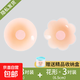 乳貼防凸點(diǎn)乳頭貼胸貼女婚紗吊帶用夏季薄款大胸防走光學(xué)生文胸貼 3對圓形+3對花形【送精美盒子】