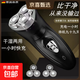 電動(dòng)剃須刀男士智能便攜三刀頭快充刮胡刀刮臉刀大功率充電胡須刀胡子刀送老公送男友七夕禮物 雙環(huán)浮動(dòng)三刀頭剃須刀+兩套原裝備用刀片和刀網(wǎng)