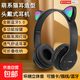 爆款頭戴式耳機可愛(ài)貓耳朵藍牙耳機發(fā)光折疊插卡無(wú)線(xiàn)耳麥高顏值頭戴式耳朵發(fā)光藍牙耳機P47M 黑色【游戲無(wú)感延遲+多功能按鍵】