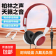 頭戴式耳機新款電子耳機 有線(xiàn)耳機 電腦辦公網(wǎng)培訓耳機 可折疊設計 人體工學(xué) 舒適貼合透氣耳罩 酒紅色【配TYPE-C轉接頭】