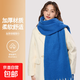 圍巾女秋冬季格子披肩女士保暖圍脖新年圣誕生日禮物送女友 純色圈圈紗克萊茵藍 210*40cm(270k克）