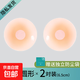 乳貼防凸點(diǎn)乳頭貼胸貼女婚紗吊帶用夏季薄款大胸防走光學(xué)生文胸貼 2對裝圓型+（袋子裝）