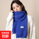 韓版針織毛線(xiàn)純色圍巾女冬季2025新款百搭高級感保暖情侶圍脖學(xué)生 軟糯圍巾車(chē)標小圍巾-克萊因藍色 高品質(zhì) 160*25CM
