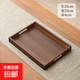 新款竹木茶盤(pán)托盤(pán)大小型承重多功能盤(pán)家用長(cháng)方形客廳中式提手托盤(pán) 黑胡桃色茶托盤(pán)35*25cm