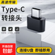 typec轉USB轉接頭OTG轉換器tpc適用華為小米安卓接口手機筆記本電腦通用連接U盤(pán)鼠標鍵盤(pán)蘋(píng)果充電 Type-C轉USB*2【黑白組合2個(gè)裝】