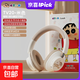 蠟筆小新官方正品聯(lián)名頭戴式藍牙耳機高顏值便攜式降噪無(wú)線(xiàn)耳機耳麥電腦游戲運動(dòng)聽(tīng)歌適用小米蘋(píng)果iPhone17 TV20-米色