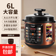 半球（PESKOE）電壓力鍋家用6升雙膽大容量高壓鍋多功能蒸煮全自動(dòng)電飯煲 電壓力鍋 6L 雙內膽【陶瓷釉?xún)饶?搪瓷內膽】