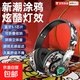 炫酷爆款涂鴉真無(wú)線(xiàn)音樂(lè )運動(dòng)耳麥手機通用頭戴式藍牙耳機國潮涂鴉重低音發(fā)光無(wú)線(xiàn)耳麥P35 黑色【藍牙5.1芯片+可折疊收納】