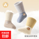 新生嬰兒襪子秋冬款加厚加絨0到3個(gè)月寶寶襪子中筒精梳棉不勒腿一 西柚小花-蛋黃兔子 2雙 均碼 XS建議腳長(cháng)7-9cm建議年齡0-6月