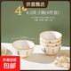 【舍里同款】陶瓷餐具家用盤(pán)子吃飯碗高級感創(chuàng  )意組合湯碗魚(yú)盤(pán) 4.5英寸碗【4個(gè)裝】