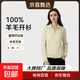 【大牌制造商】新款女士100%綿羊毛翻領(lǐng)雙拉鏈休閑針織開(kāi)衫羊毛衫 霧米杏 2XL 135-150斤