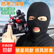 騎行面罩防寒冬季臉罩全臉?lè )雷o保暖頭套戶(hù)外騎行帽子cos小偷柯南 黑色1個(gè)裝【反恐同款】