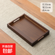 新款竹木茶盤(pán)托盤(pán)大小型承重多功能盤(pán)家用長(cháng)方形客廳中式提手托盤(pán) 黑胡桃色茶托盤(pán)33*22cm