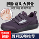 寬松老人鞋女加寬肥拇外翻糖尿病足腳腫大腳骨媽媽鞋老年健步鞋男 127深紫女款 38
