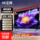 王牌電視【全網(wǎng)熱銷(xiāo)500萬(wàn)】超高清4K液晶超薄全面屏智能語(yǔ)音客廳臥室護眼家用WiFi會(huì )議無(wú)線(xiàn)投屏 32英寸 4K超高清護眼語(yǔ)音版128G