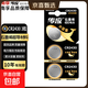 傳應CR2430紐扣電池3V鋰電池 適用沃爾沃等汽車(chē)鑰匙測量?jì)x手表電動(dòng)升降晾衣架遙控器等 3粒