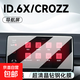 大眾ID.6X/CROZZ專(zhuān)用中控導航屏幕鋼化膜 汽車(chē)中控屏內飾配件L ID.6X/CROZZ【導航】超清