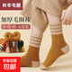 【加厚保暖】三杠毛圈襪加絨加厚中筒襪日系保暖毛巾襪子男女同款 混色 5雙 均碼