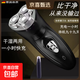 電動(dòng)剃須刀男士智能便攜三刀頭快充刮胡刀刮臉刀大功率充電胡須刀胡子刀送老公送男友七夕禮物 雙環(huán)浮動(dòng)三刀頭剃須刀+鼻毛器