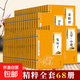 【正版國學(xué)全書(shū)68冊】四書(shū)五經(jīng)全套易經(jīng)全書(shū)中華國學(xué)經(jīng)典精粹書(shū)籍道德經(jīng)正版全注全譯周易大學(xué)中庸詩(shī)經(jīng)禮記孔子莊子書(shū)中華書(shū)局論語(yǔ)全集完整版 【全書(shū)68冊】
