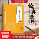 【正版國學(xué)全書(shū)68冊】四書(shū)五經(jīng)全套易經(jīng)全書(shū)中華國學(xué)經(jīng)典精粹書(shū)籍道德經(jīng)正版全注全譯周易大學(xué)中庸詩(shī)經(jīng)禮記孔子莊子書(shū)中華書(shū)局論語(yǔ)全集完整版 聊齋志異