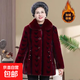 中老年人冬裝女奶奶裝仿皮草外套媽媽水貂絨大衣老人冬季衣服加厚 紅色 加絨 加厚 3XL 建議120-135斤  條紋