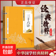 【正版國學(xué)全書(shū)68冊】四書(shū)五經(jīng)全套易經(jīng)全書(shū)中華國學(xué)經(jīng)典精粹書(shū)籍道德經(jīng)正版全注全譯周易大學(xué)中庸詩(shī)經(jīng)禮記孔子莊子書(shū)中華書(shū)局論語(yǔ)全集完整版 三十六計