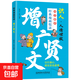 經(jīng)典漫畫(huà)悅讀：論語(yǔ) 漫畫(huà)版國學(xué)經(jīng)典讀物硬核的哲學(xué)兒童文學(xué) 經(jīng)典漫畫(huà)悅讀：增廣賢文