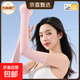 【蕉下制造商】防曬袖套女冰袖薄款防紫外線(xiàn)遮陽(yáng)護臂手套涼感護袖 柔霧粉 均碼