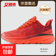 【特步制造商】飛翼1.0輕便減震夏季透氣軟底運動(dòng)跑步潮鞋 賓利紅 42