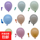 5寸10寸馬卡龍色彩色氣球加厚糖果色圓形填充球中球可愛(ài)小汽球 5寸馬卡龍氣球-50個(gè)