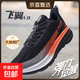 【特步制造商】飛翼1.0輕便減震夏季透氣軟底運動(dòng)跑步潮鞋 庫里南黑/桔/閃光銀 41
