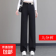 純棉闊腿褲子女2025新款秋冬季加絨休閑褲窄版春秋軟牛仔直筒褲女 黑色/九分褲 M 27/推薦96-105斤