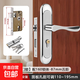 臥室門(mén)鎖室內家用通用型房門(mén)木門(mén)鎖具免改孔可調節門(mén)把手手柄執手 不銹鋼 【整套】160鎖體-舌距90