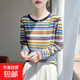 經(jīng)典圓領(lǐng)彩色條紋針織衫秋冬基礎百搭打底衫寬松舒適女士長(cháng)袖T恤 M123-1炫彩條紋 XL 建議130-150斤