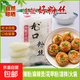 老工藝粉絲龍須粉絲火鍋粉絲涼拌粉絲干貨水晶粉絲200g/袋 200g*2袋