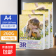 相片紙愛(ài)普生得力同款家用照片打印紙相紙相冊紙證件照像片紙高光彩色照片打印機紙 【高光相紙】A4-260g-100張