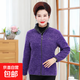 秋冬加絨保暖搖粒絨外套女中老年大碼媽媽裝加絨加厚衛衣立領(lǐng)上衣 紫羅蘭 4XL 150-165斤