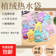可愛(ài)卡通熱水袋暖手寶200ml植絨暖寶寶注水暖身被窩暖腳冬季保暖 卡通款式隨機【200ml】1個(gè)裝