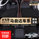全包圍汽車(chē)腳墊地毯地墊適用于馬自達3馬自達CX5CX30阿特茲腳墊 【雙層黑色-納米絨】 【馬自達3 昂克賽拉】2014~2019款