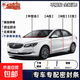 別克專(zhuān)用全系汽車(chē)密封條A柱B柱C柱中控儀表臺隔音降噪全系通用 買(mǎi)B柱送中控+A柱+C柱 全車(chē)套裝丨京東更快更好 英朗