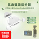 9INES適用大疆Pocket3讀卡器Action運動(dòng)相機三角磁吸讀卡器三合一SD/TF
