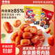 【1包到手40根】季季樂(lè )脆骨腸肉棗脆皮腸香腸追劇解饞零食一口腸 香辣味1袋（共400克）