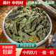 桑葉中藥飲片疏散風(fēng)熱清肺潤燥清肝明目涼血止血中藥材抓配藥用桑葉中藥材正品桑葉干桑樹(shù)葉子干桑葉泡水喝 桑葉500g/包【單包價(jià)】
