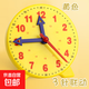 鐘表模型小學(xué)教具時(shí)鐘面學(xué)具數學(xué)兒童一二年級下冊表盤(pán)三針聯(lián)動(dòng)小學(xué)生專(zhuān)用學(xué)習認識鐘表認知時(shí)間認表教師用具 3針聯(lián)動(dòng)丨黃色