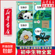 新華書(shū)店正版新版人教版初中生物課本全套初中生物教材教科書(shū) 彩 初中人教版生物全套4本 無(wú)規格