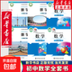 新華書(shū)店正版新版北師版初中數學(xué)七八九年級上下冊全套7-9數學(xué)書(shū) 初中北師大版數學(xué)全套6本 無(wú)規格